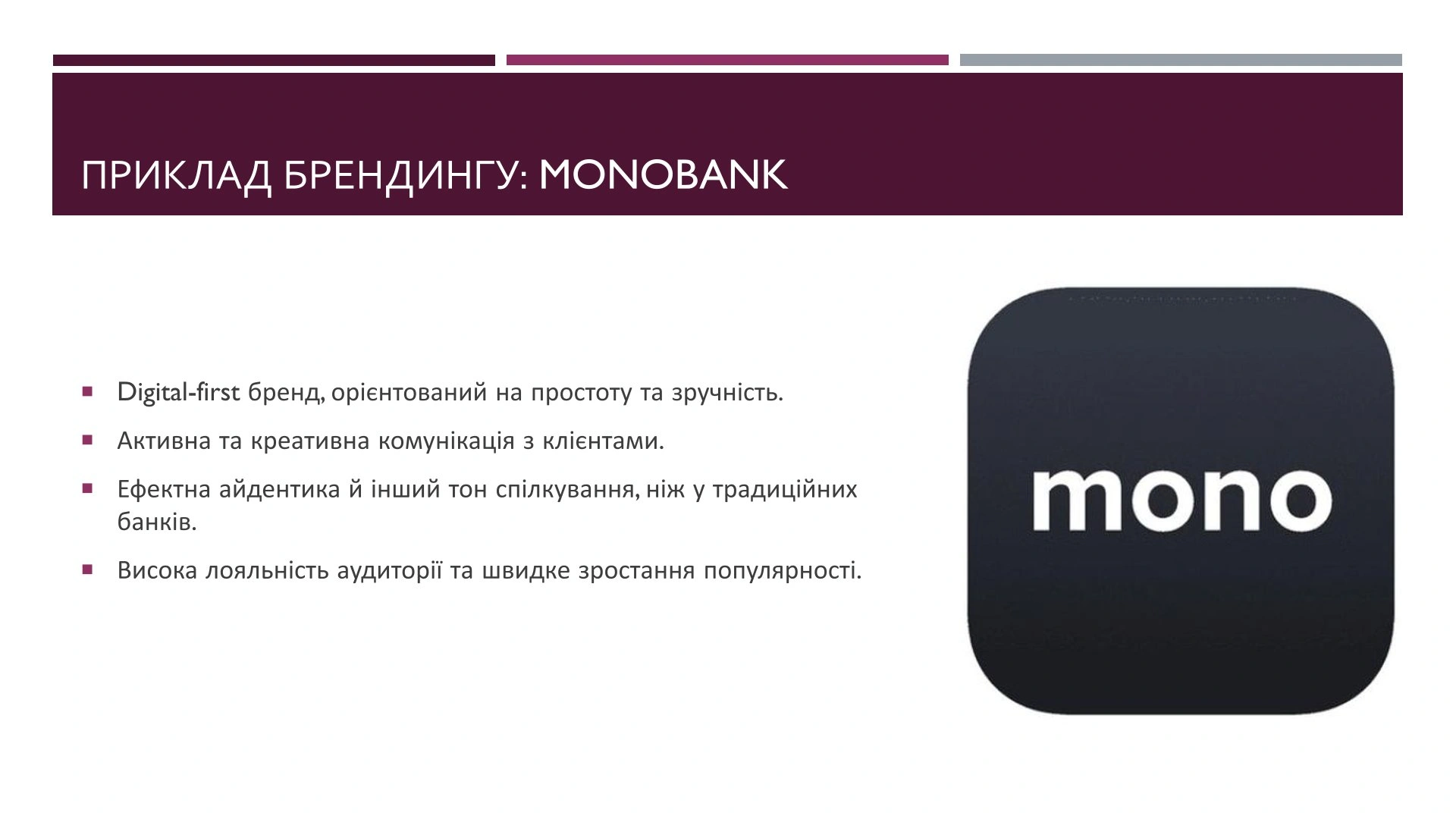 Branding als Instrument der Wettbewerbsfähigkeit – Präsentationsfolien (Ukrainisch)