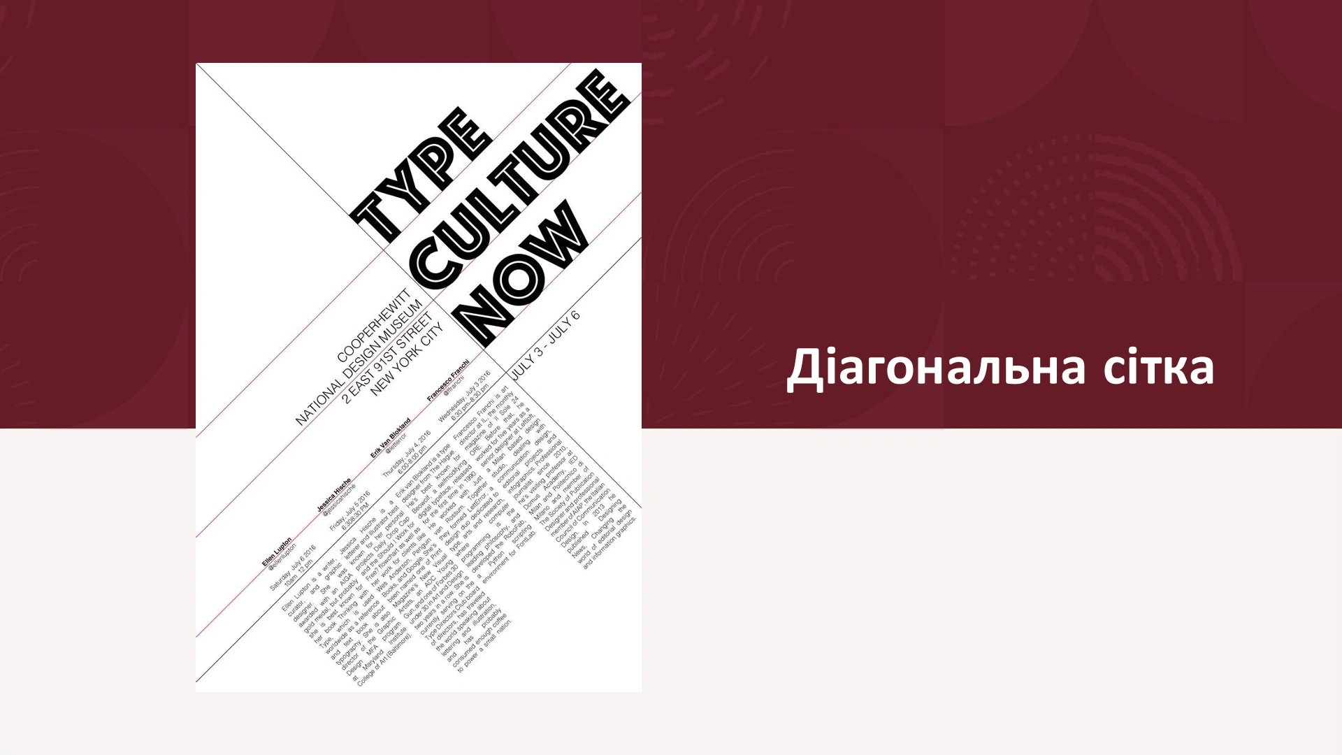 Grundlagen der Plakatgestaltung – Präsentationsfolien (Ukrainisch)